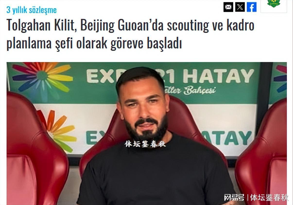 华体会网页版-又一强援到队!马永明再添好帮手,国安引进西塞希望大增